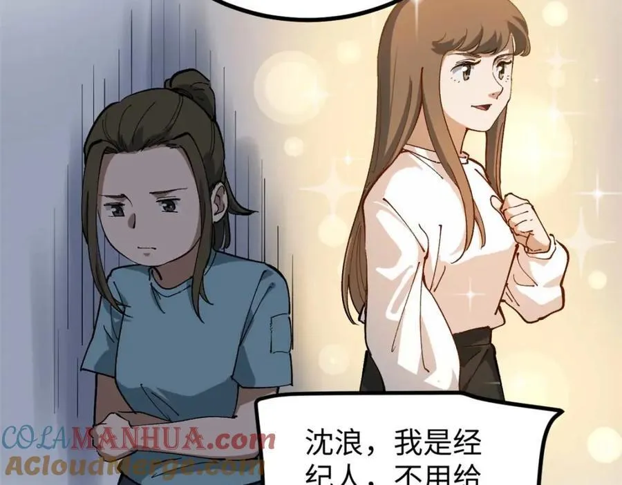19 剧情就要反套路啊68