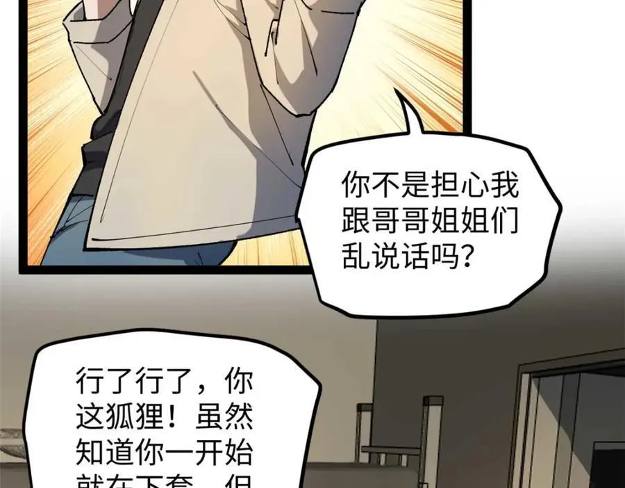 25 我跟圈内大佬喝酒57