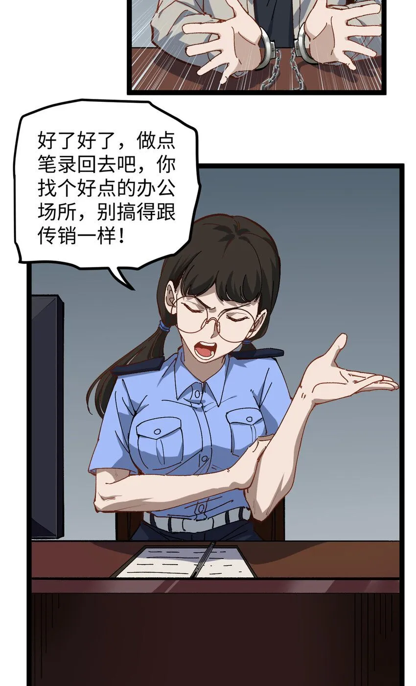 15 我真的是正经人啊2