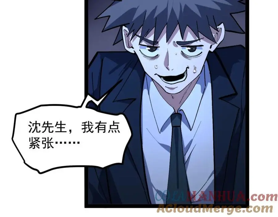 39 陈飞宇的万地院线40