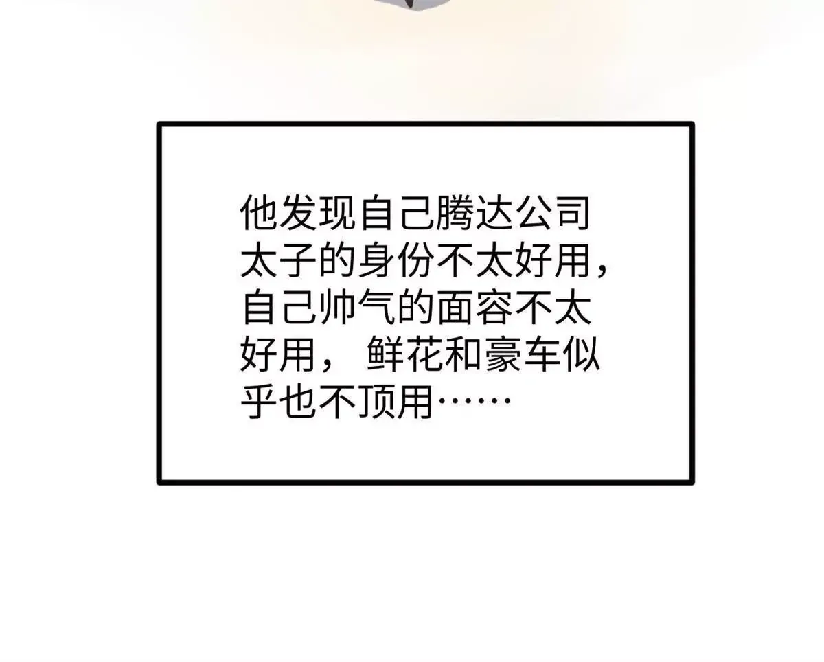 03 成功学大师浪哥27