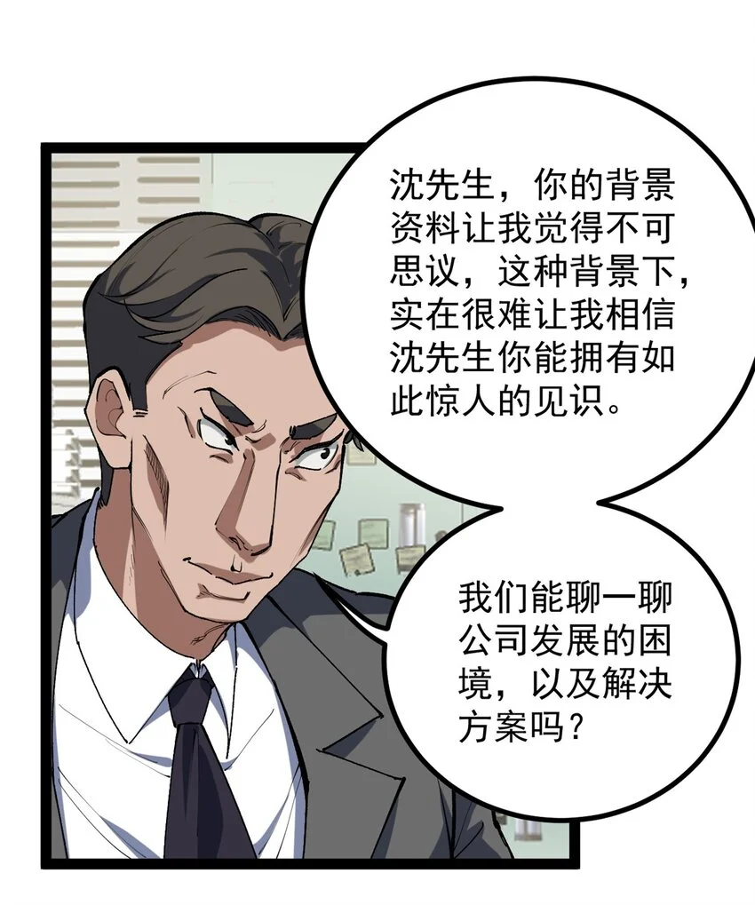 36 拥有自己的电影发行公司23