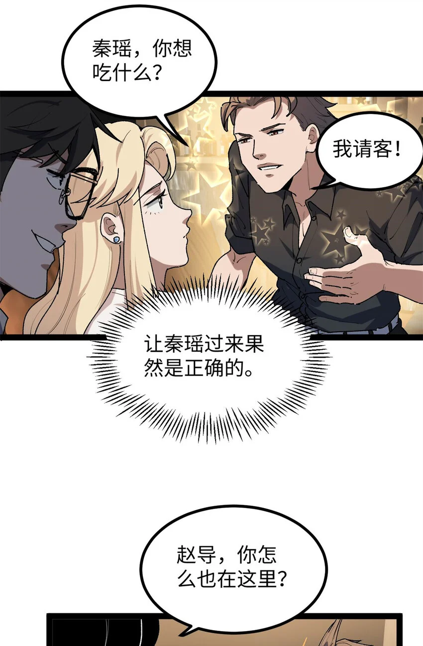 32 修罗场21