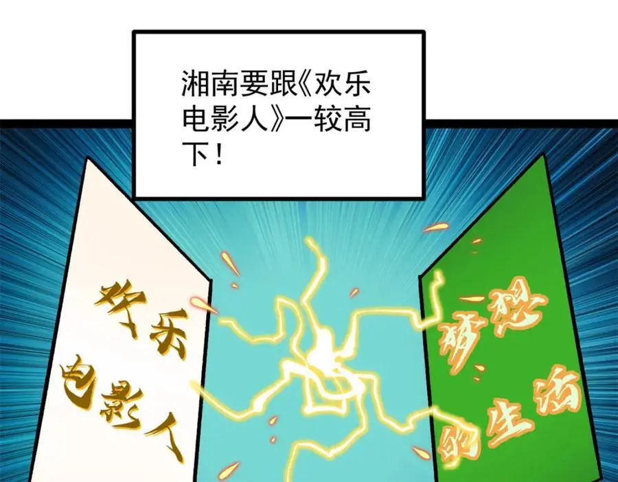 41 黄老师的助力（上）42