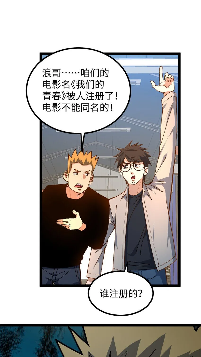 14 开公司了，然后又被举报12
