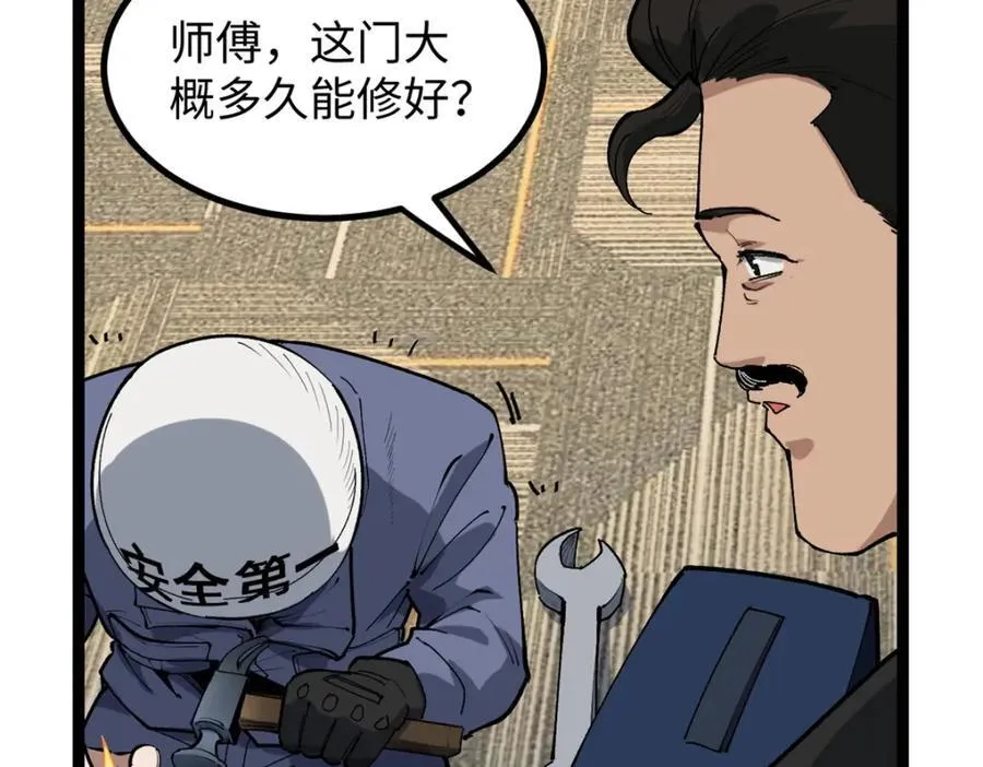 23 潜入赵导公司38