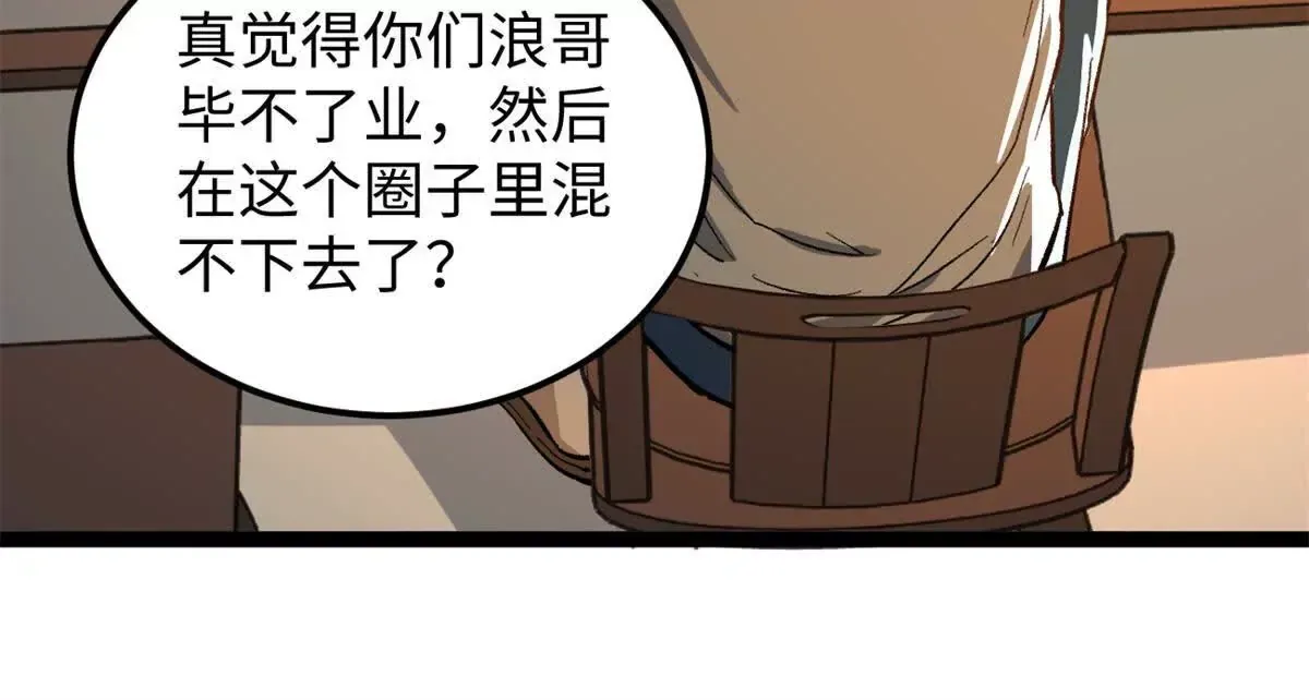 01 我要创造一个大时代119