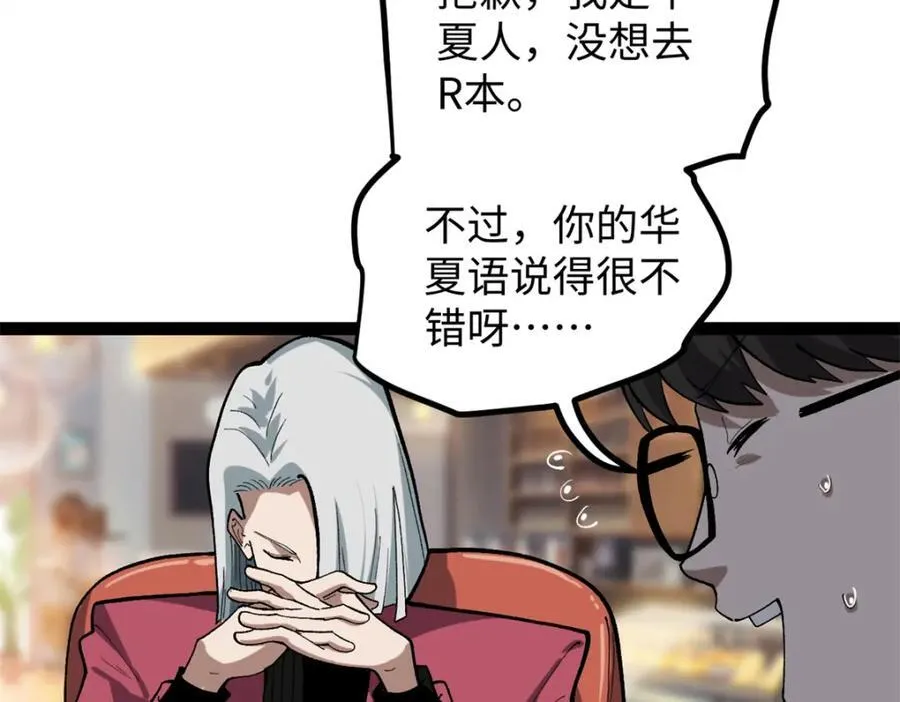52 日本导演来挖角77