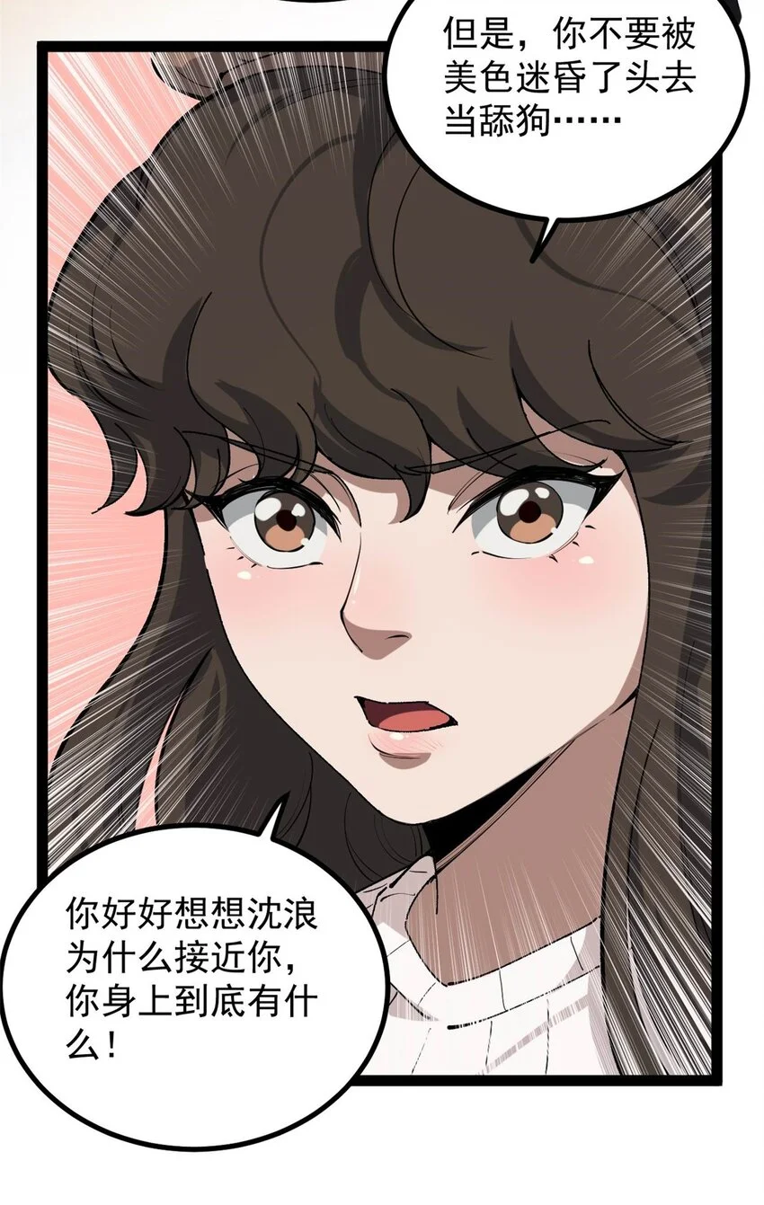 33 赵宇又被坑24