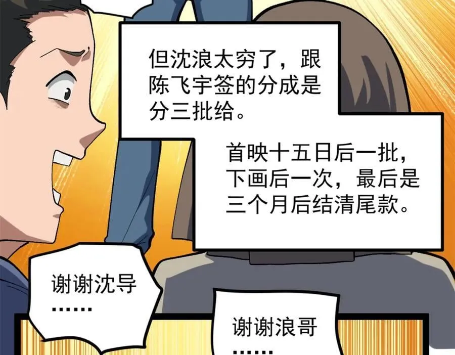 48 赵宇新片口碑……75