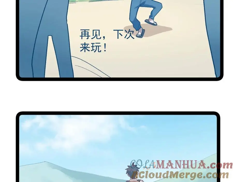 41 黄老师的助力（上）104