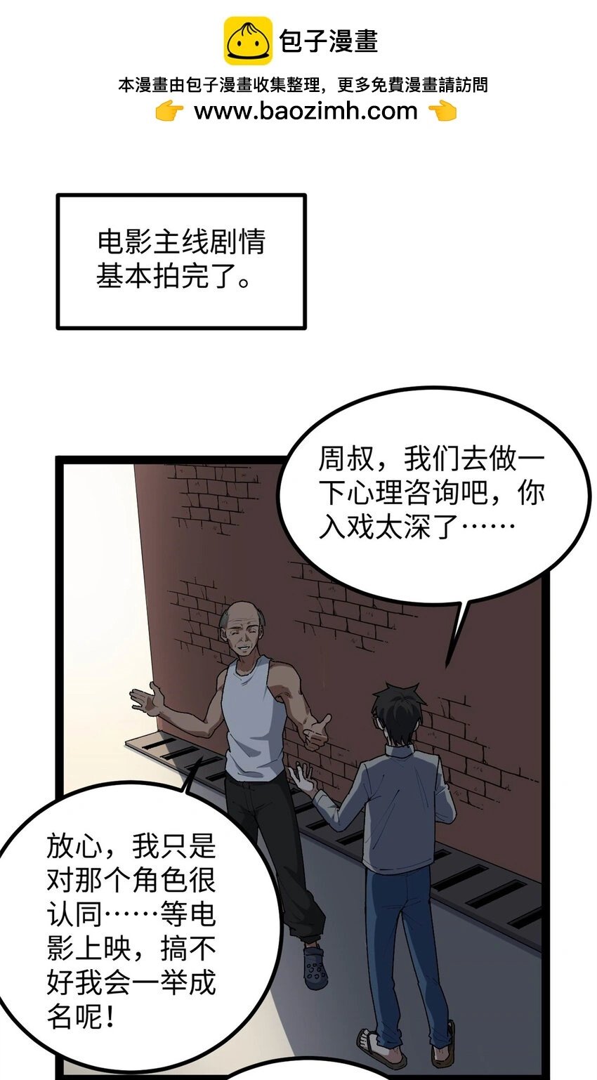 32 修罗场1