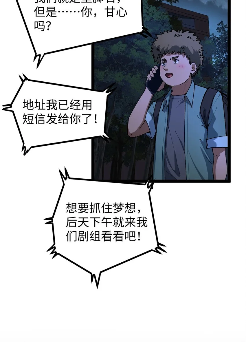 21 浪哥就是就业辅导员37