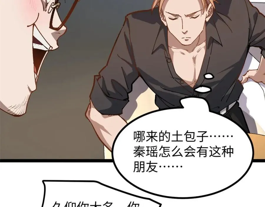 16 被吹晕的赵导74