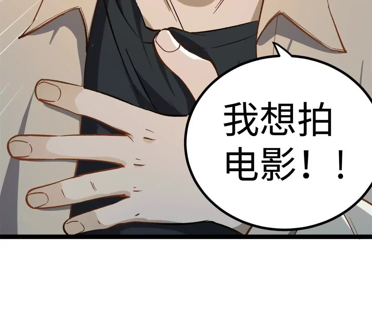 02 卧槽，牛逼吹大了69