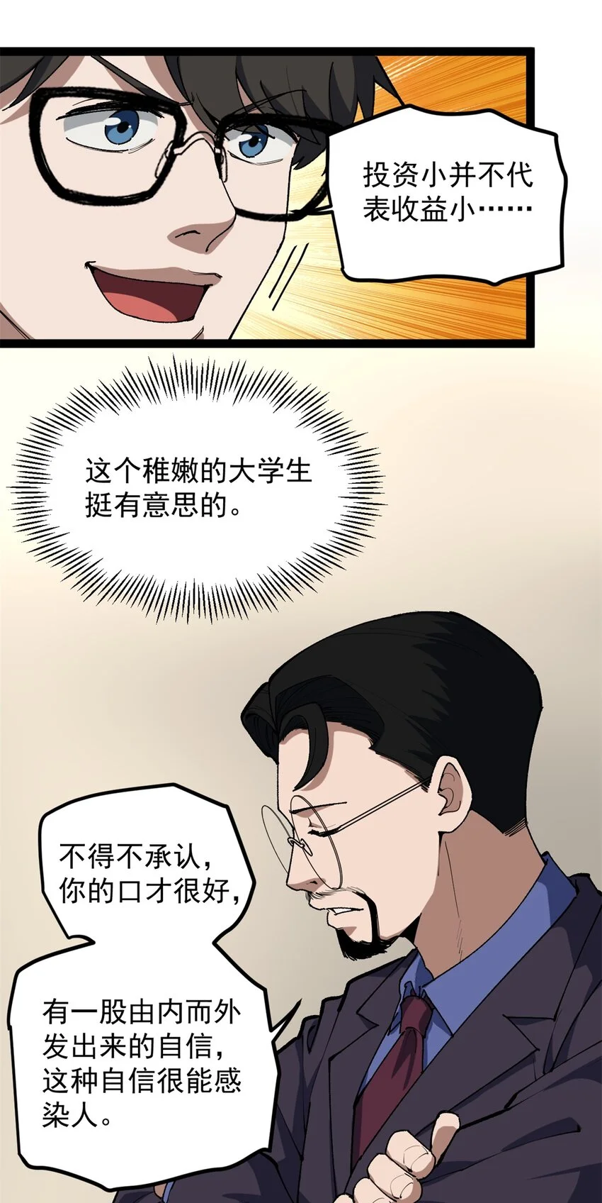 34 寻找电影发行公司13