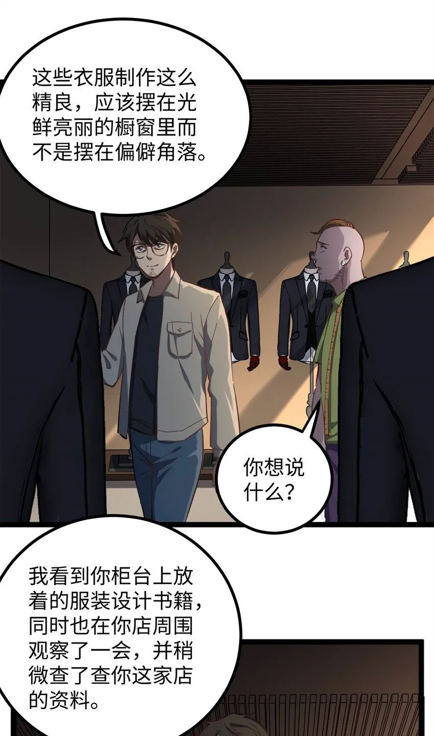 06 白嫖服装22