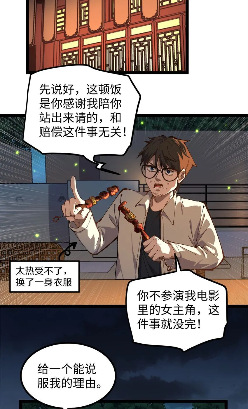08 要不要跟我赌一把？5