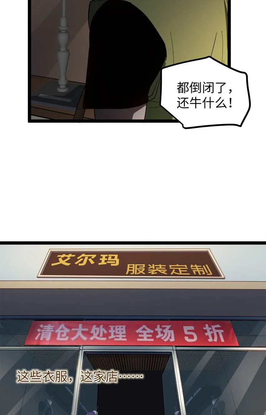 06 白嫖服装13