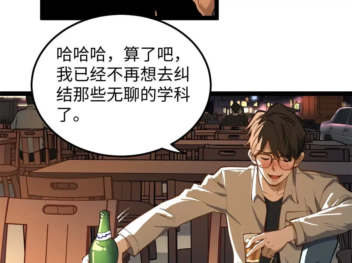 01 我要创造一个大时代83