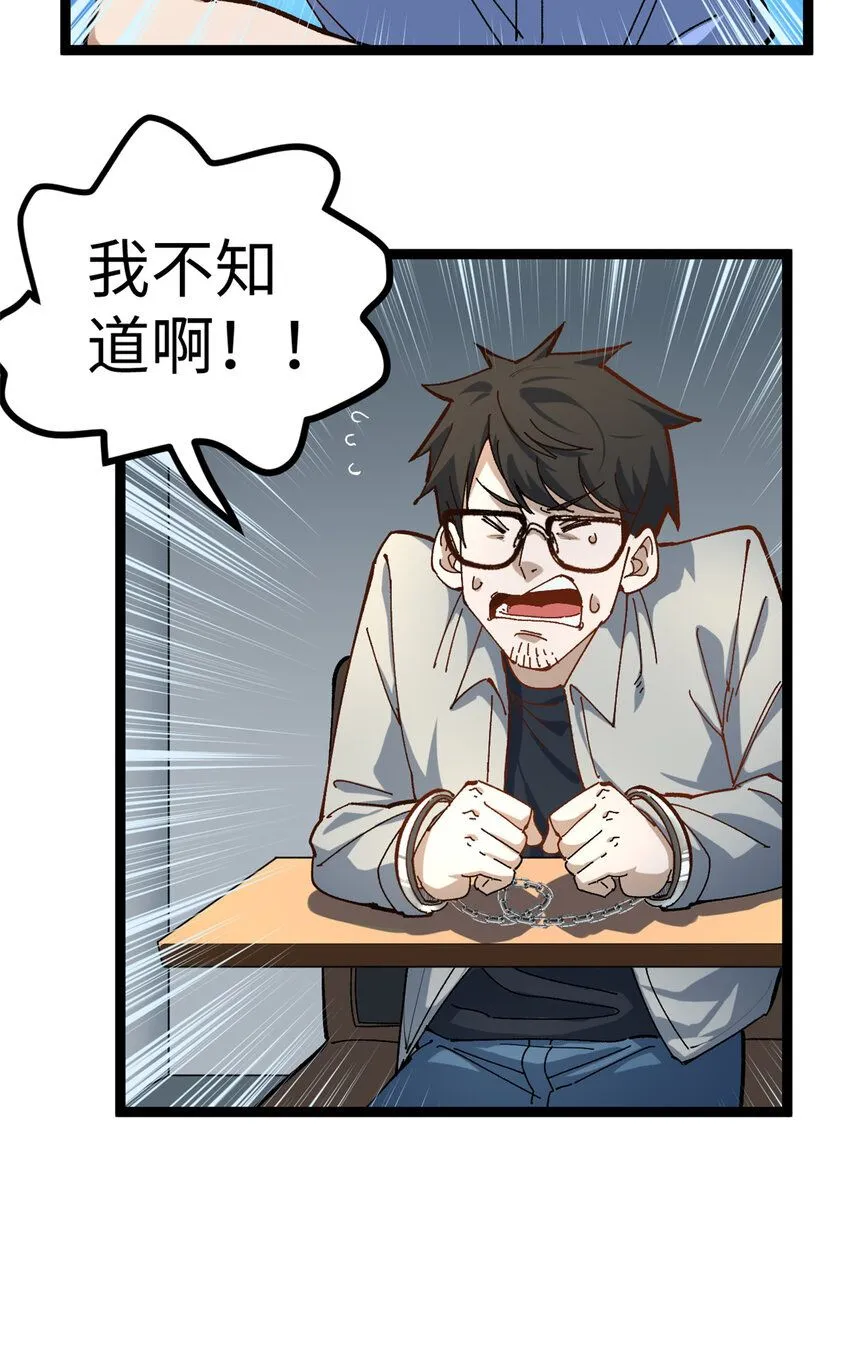 14 开公司了，然后又被举报43