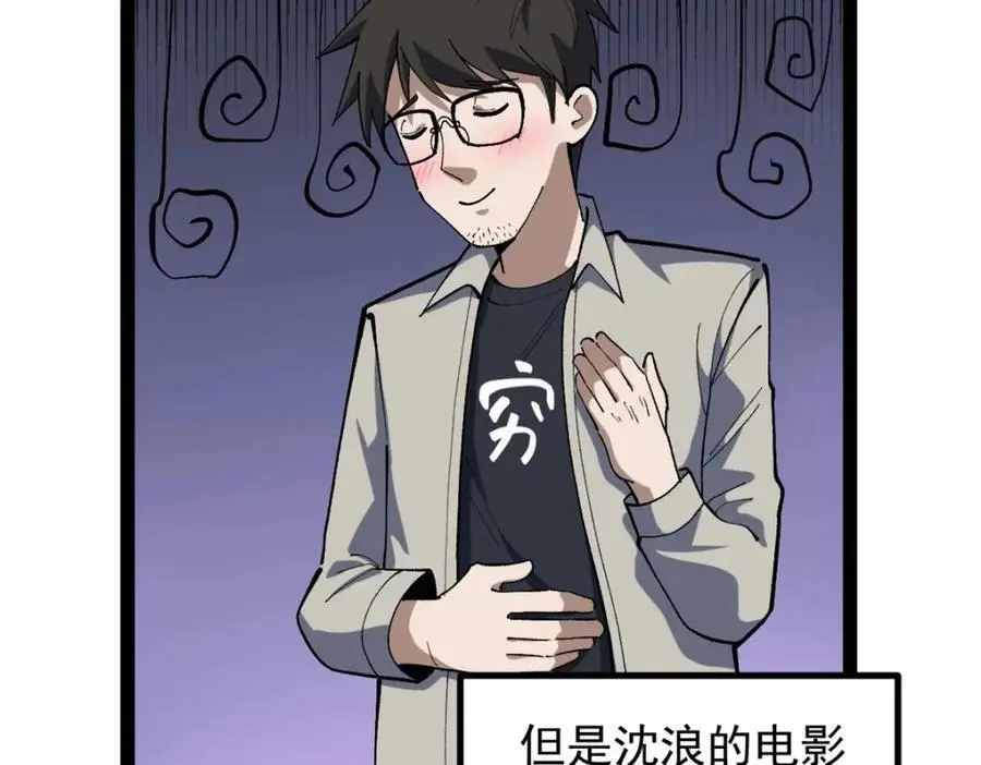 44 终极宣传片30