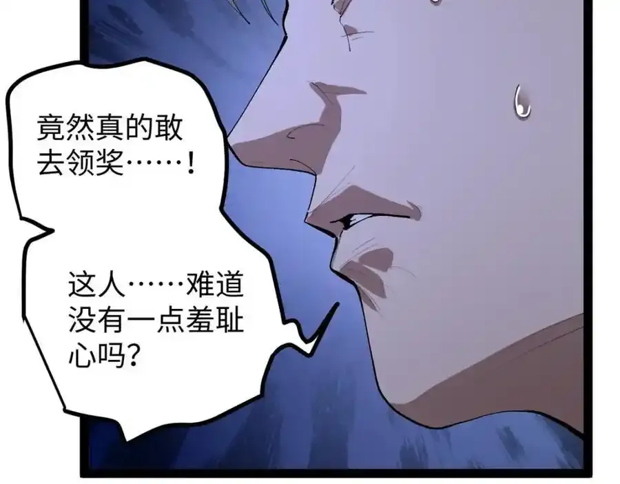 50 烂片奖59
