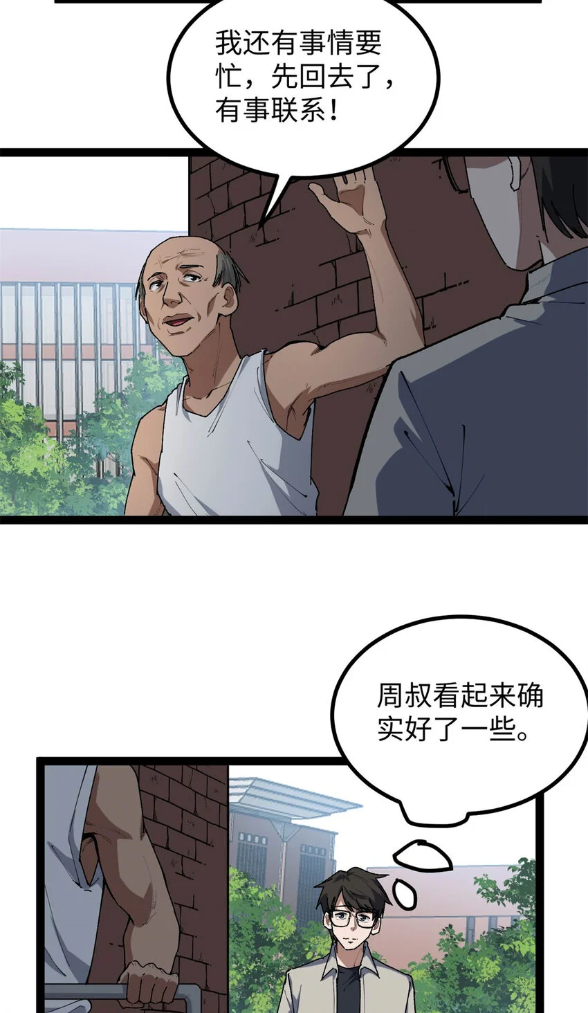 32 修罗场2