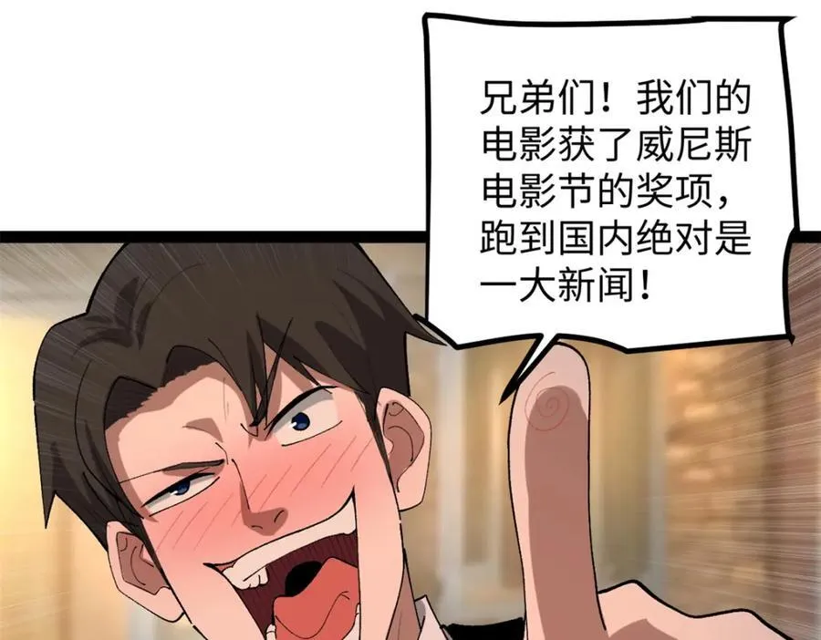 53 完结篇 票房大成功41