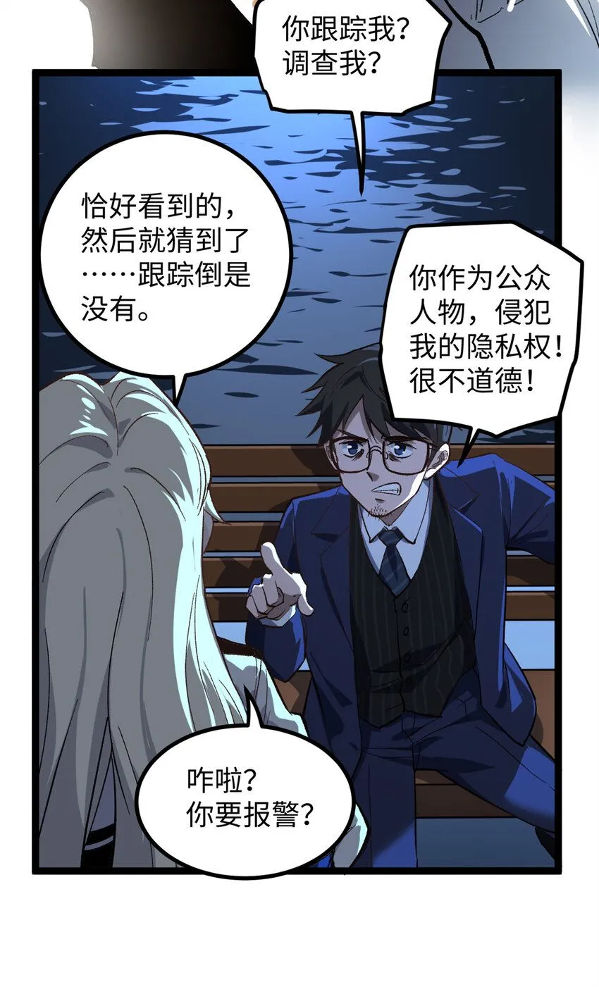 07 交响乐会场闹事40