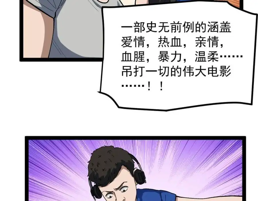 42 黄老师的助力（下）7