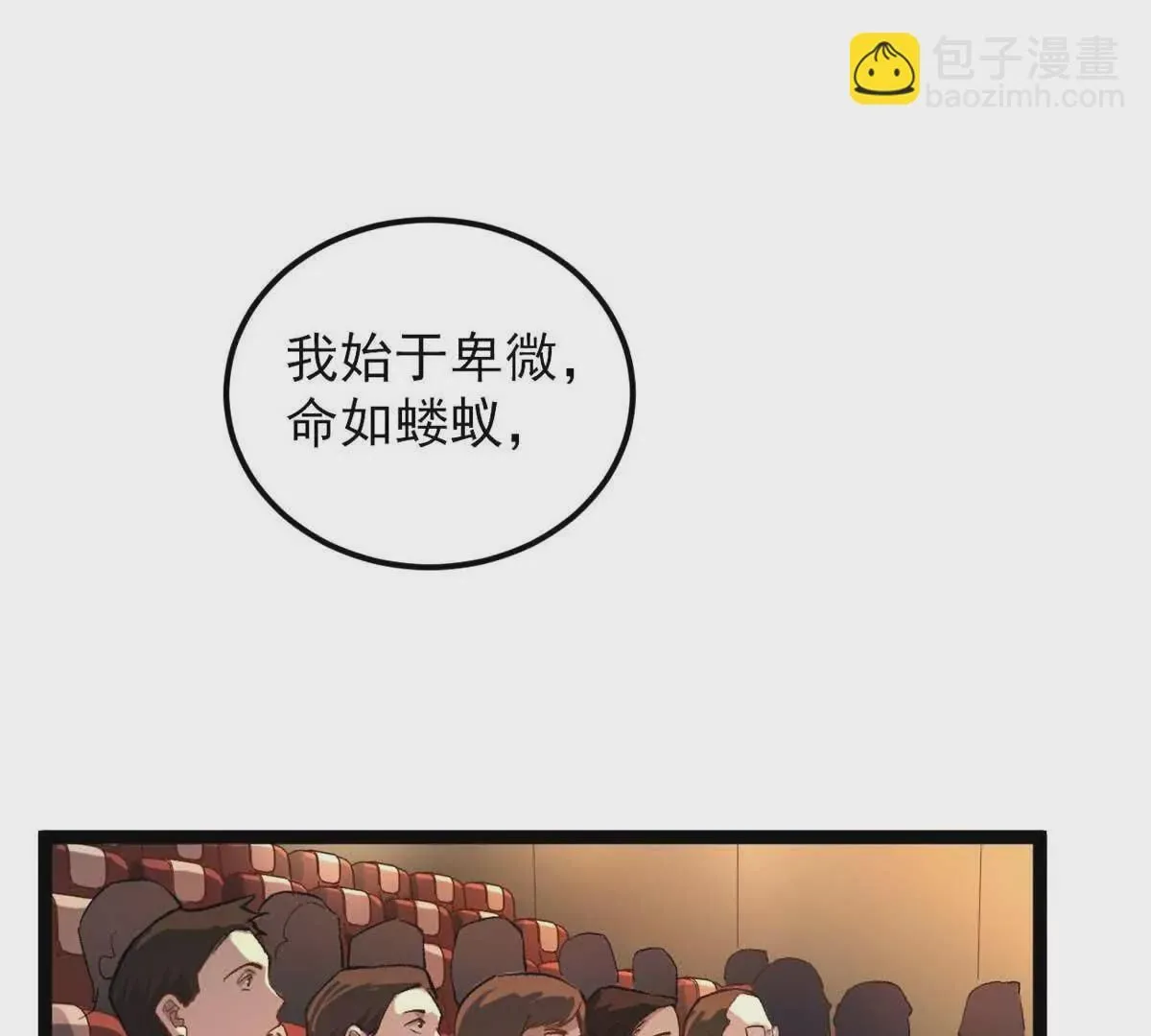 04 浪哥的第一个剧本2