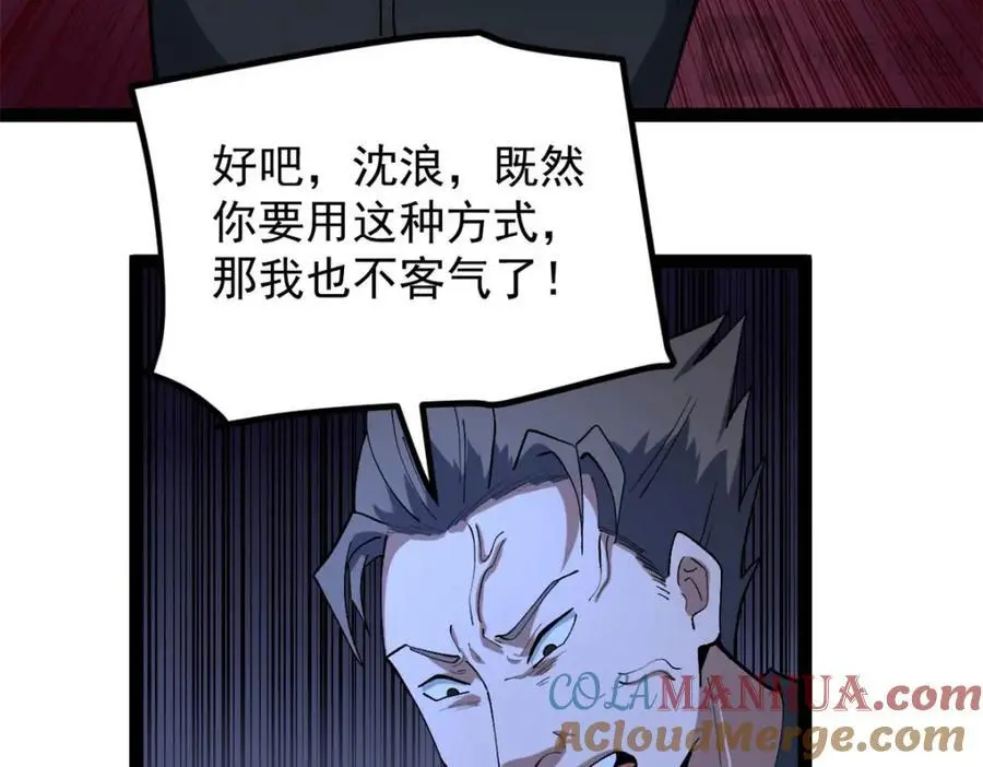 42 黄老师的助力（下）44