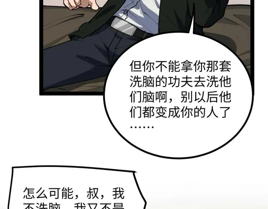 25 我跟圈内大佬喝酒50