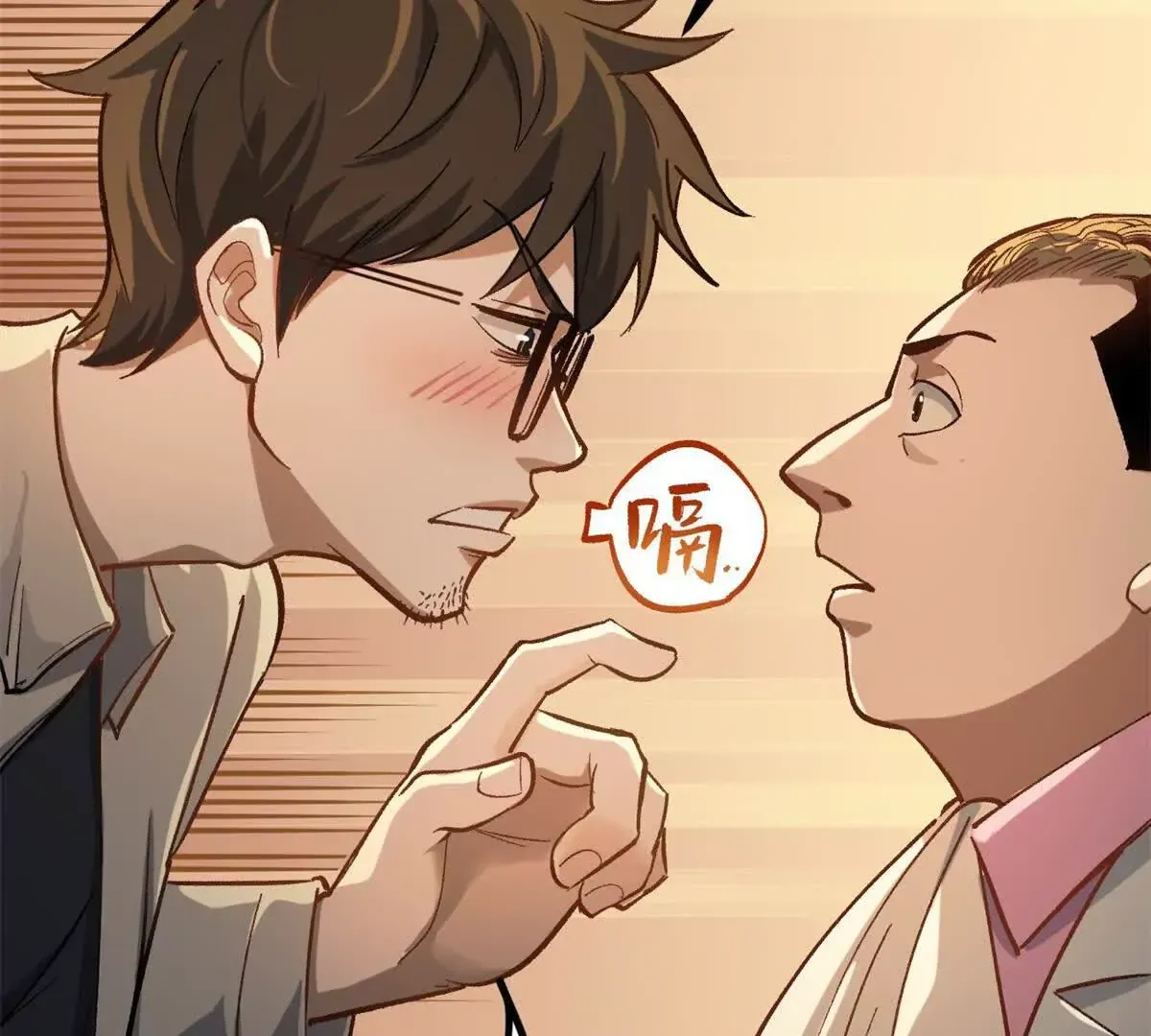 03 成功学大师浪哥82