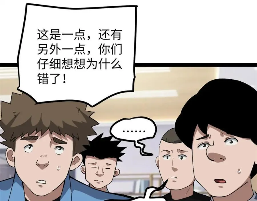 53 完结篇 票房大成功110