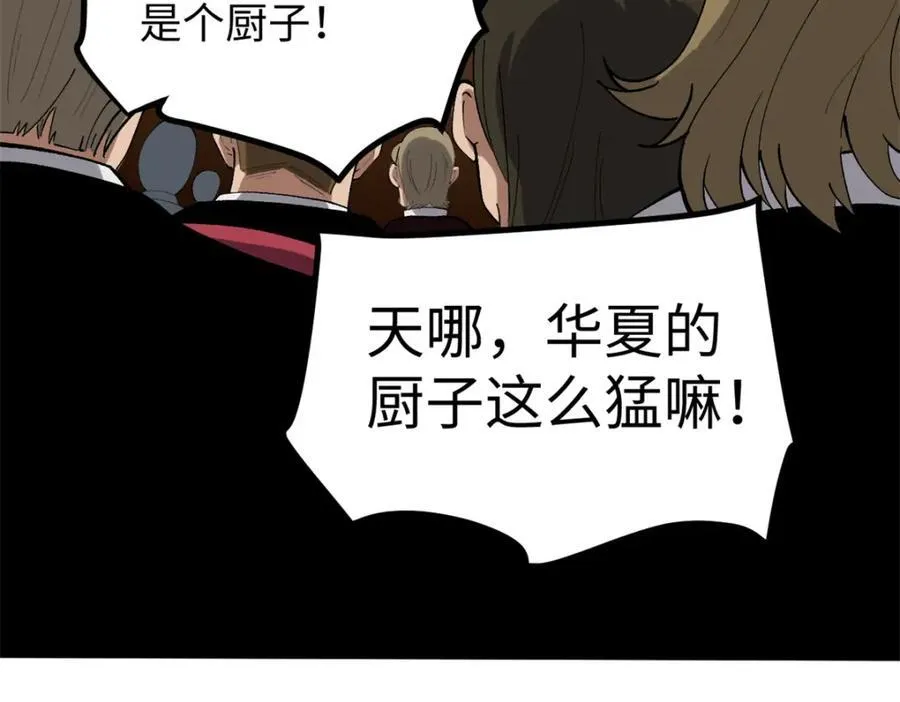 52 日本导演来挖角21