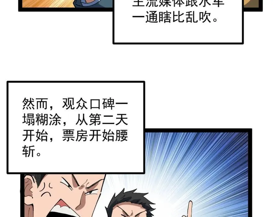48 赵宇新片口碑……46