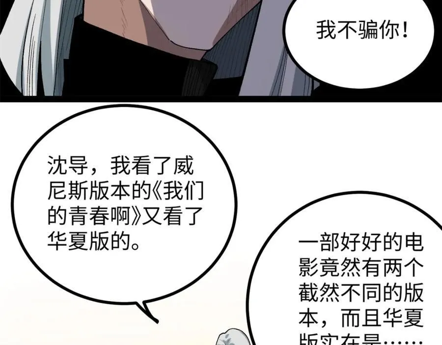 52 日本导演来挖角71
