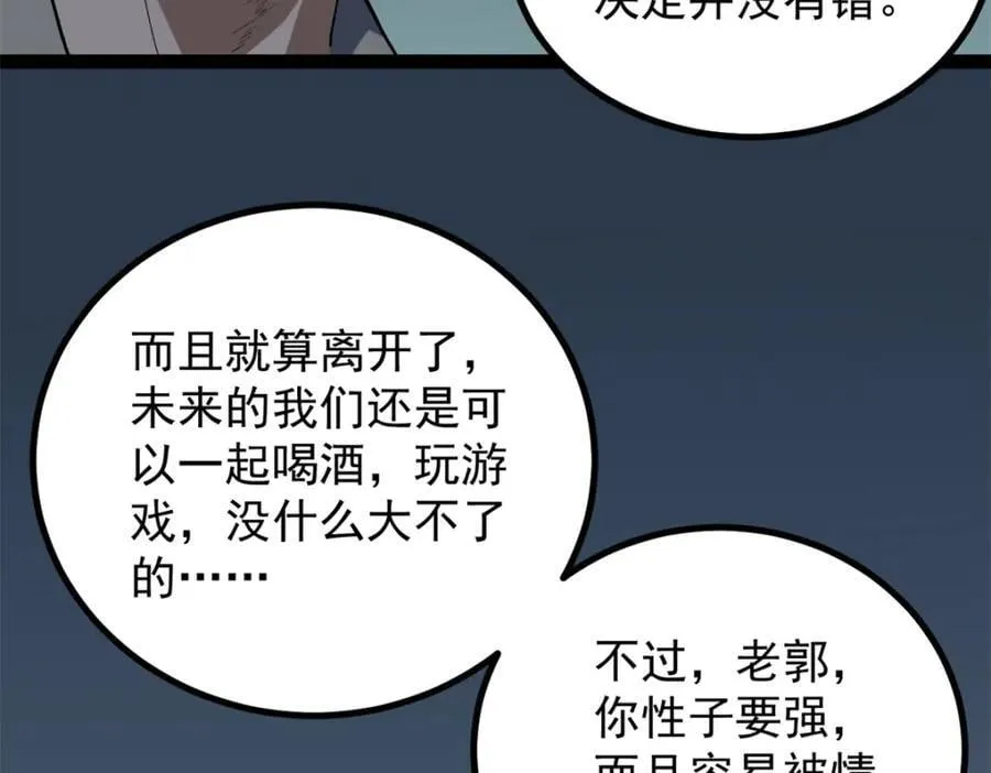 47 离间计50