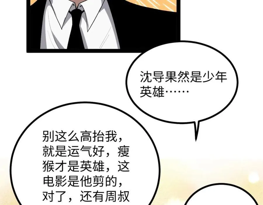 51 电影节上的恶作剧34