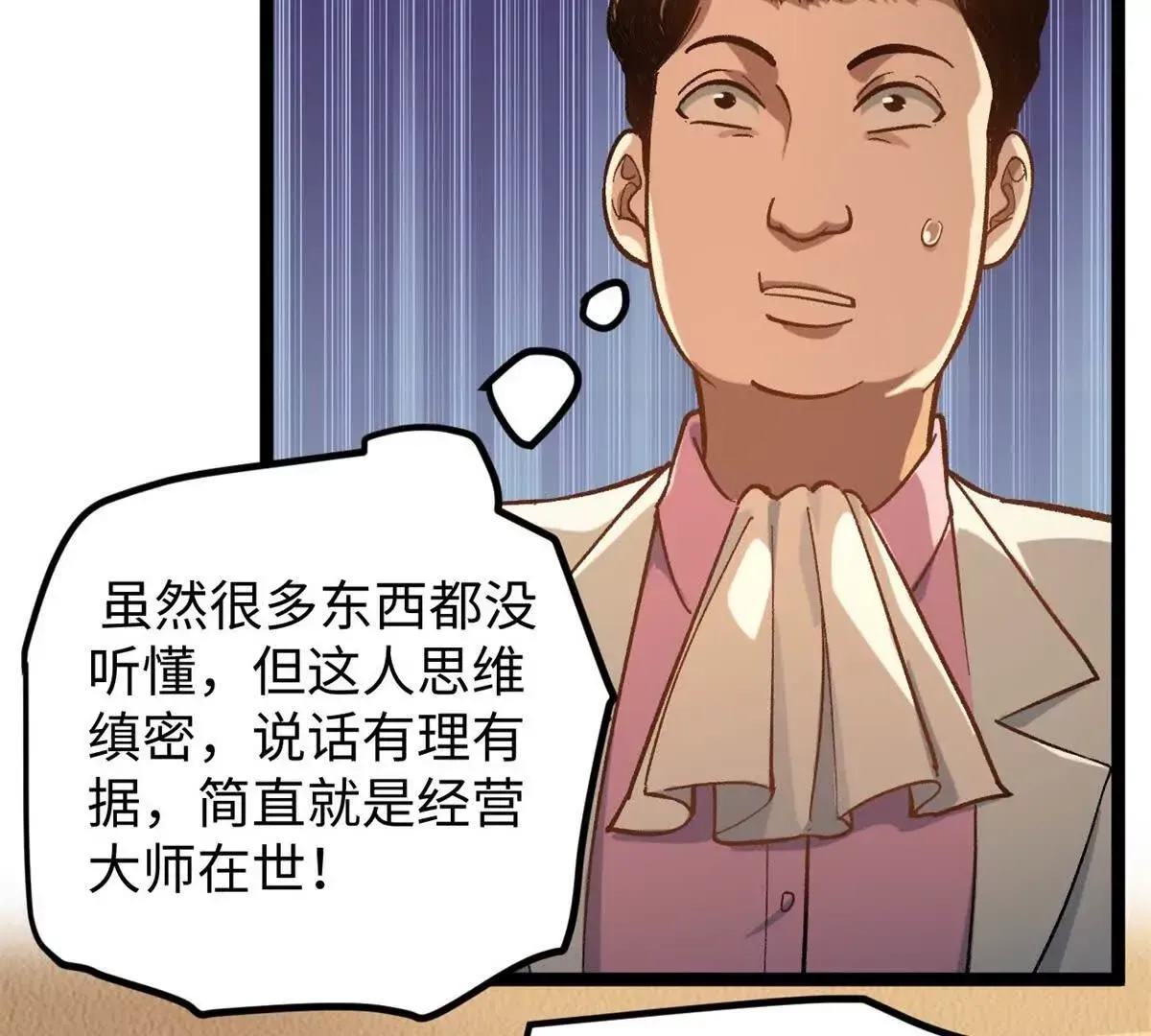 03 成功学大师浪哥72