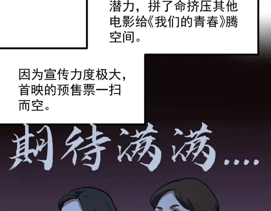 48 赵宇新片口碑……13
