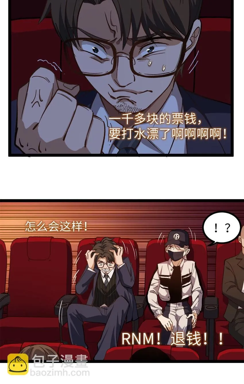 07 交响乐会场闹事9