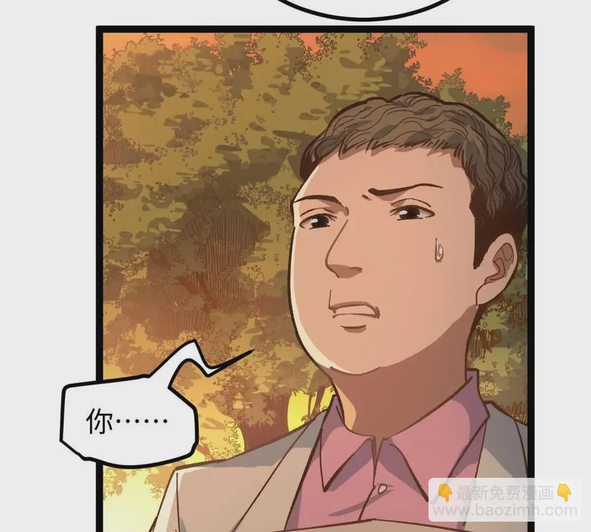 03 成功学大师浪哥6