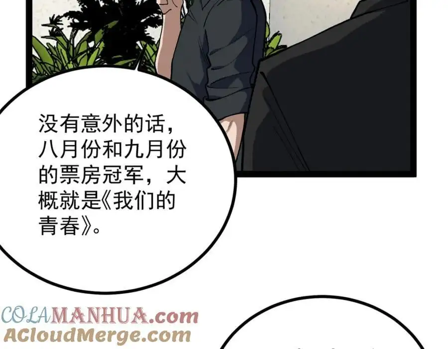 43 折服大导演16