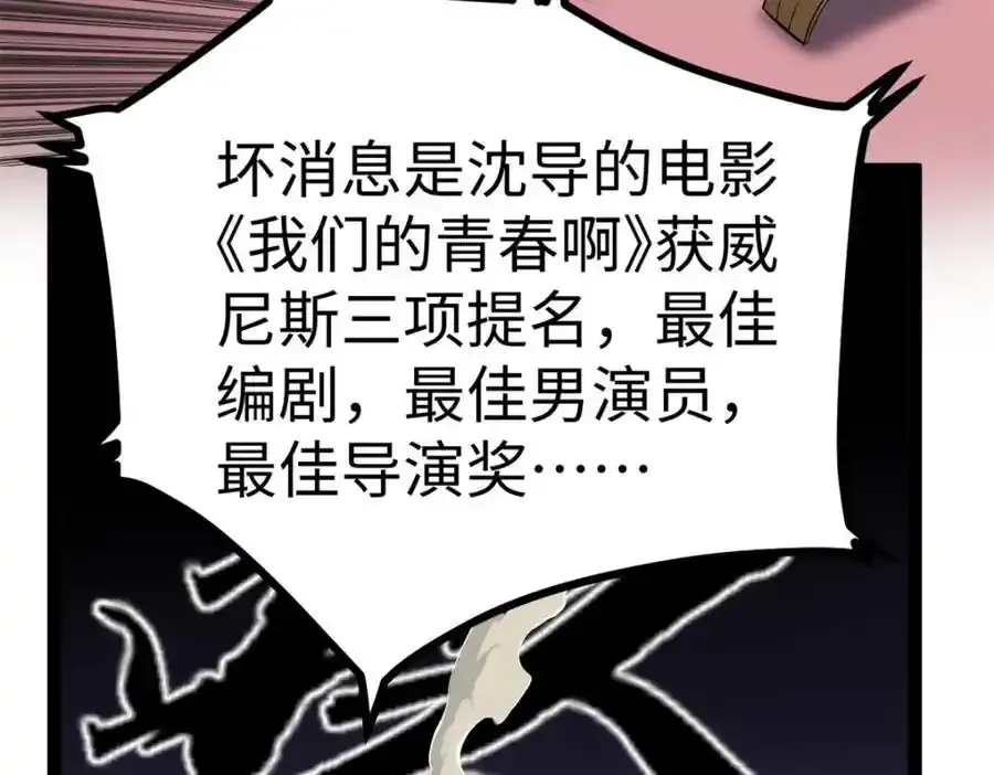 50 烂片奖114