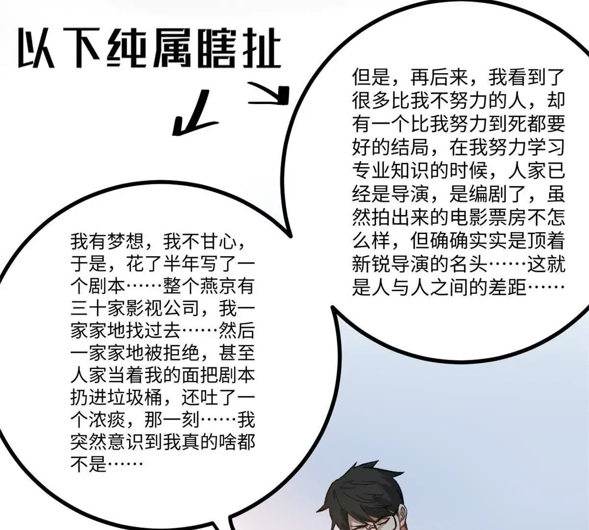 02 卧槽，牛逼吹大了62