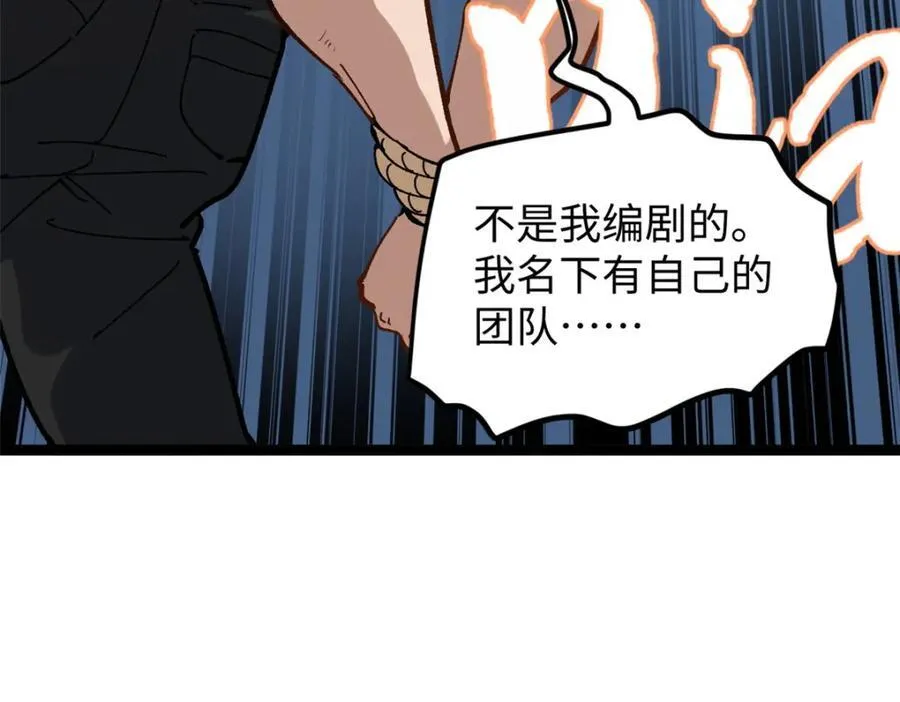 16 被吹晕的赵导102
