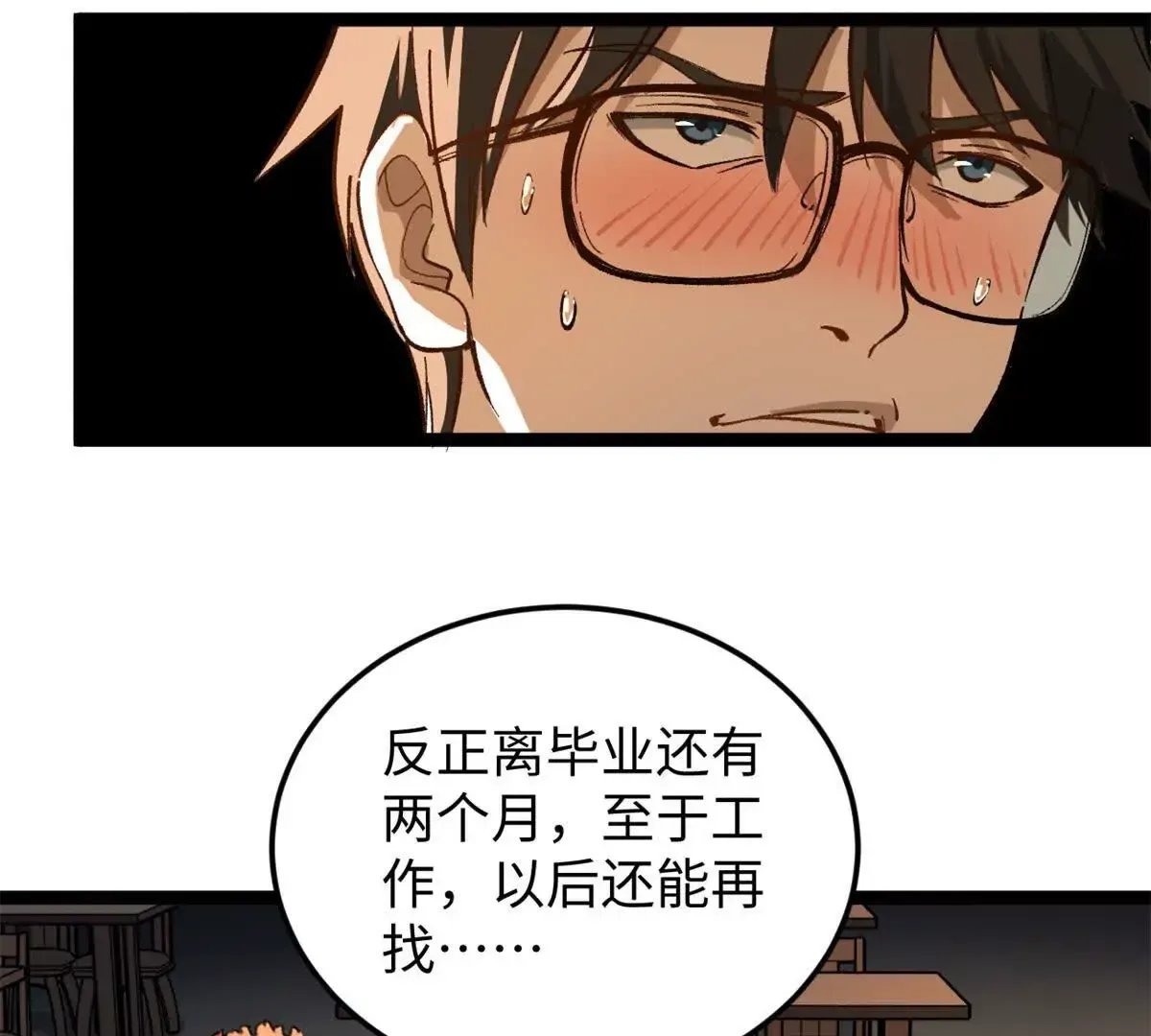 01 我要创造一个大时代98